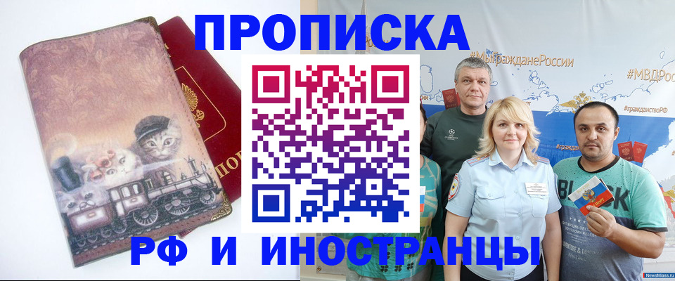 временная регистрация в Снежинске