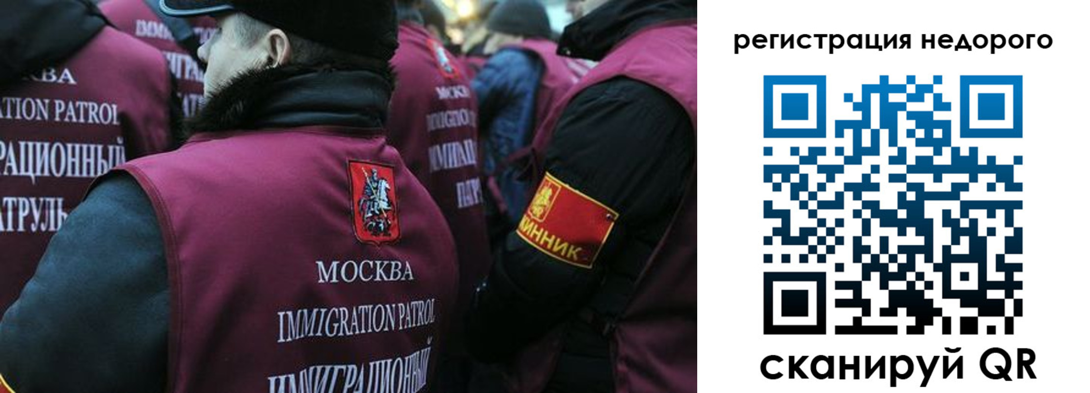 купить прописку в Снежинске