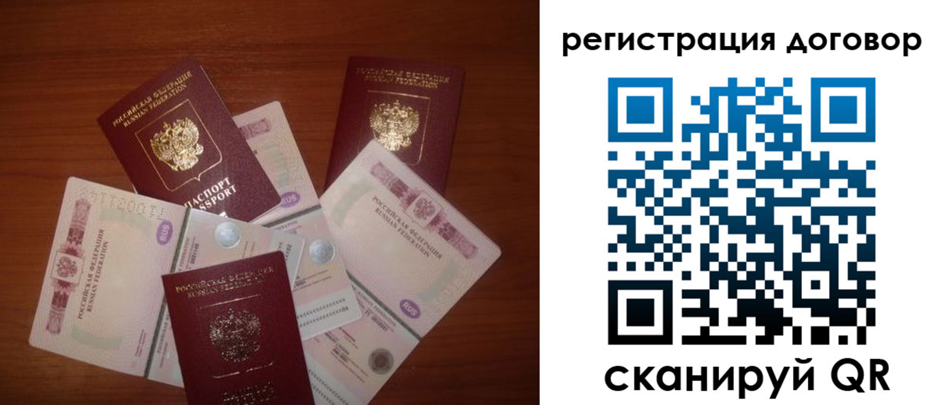 временная прописка в Снежинске