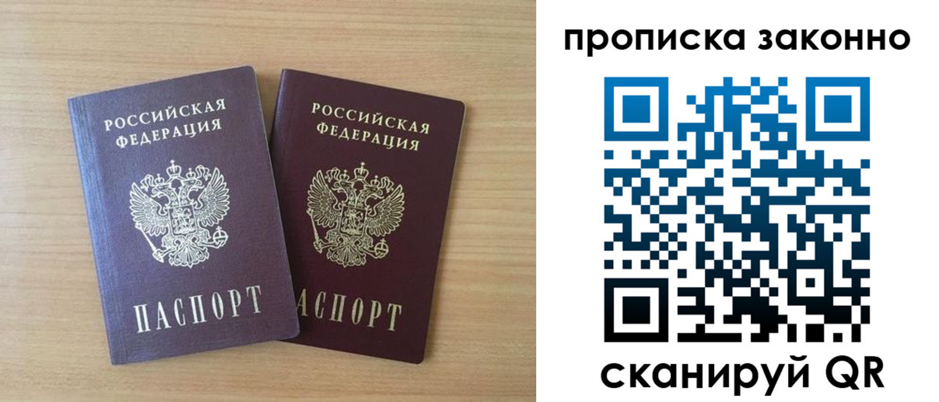 купить прописку в Снежинске