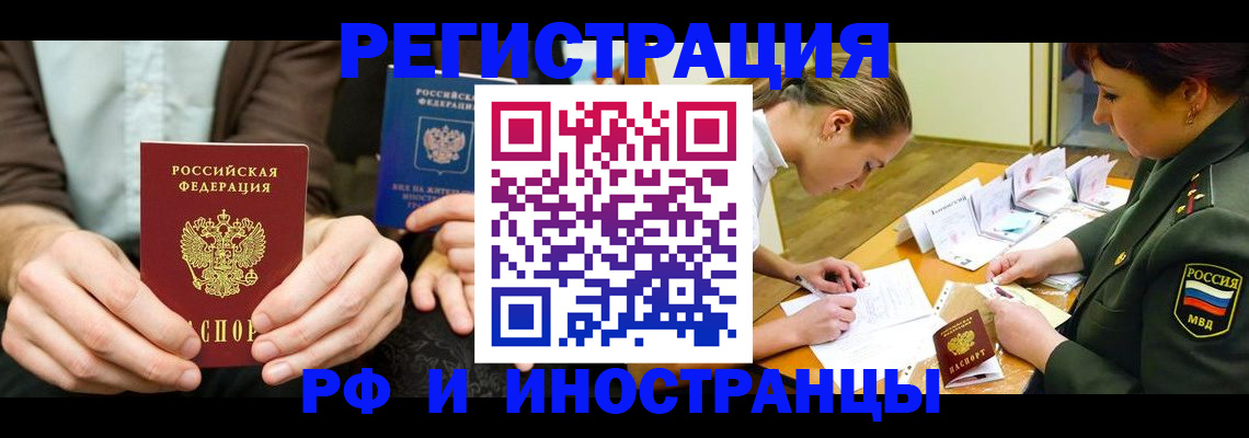 прописка паспорт в Снежинске