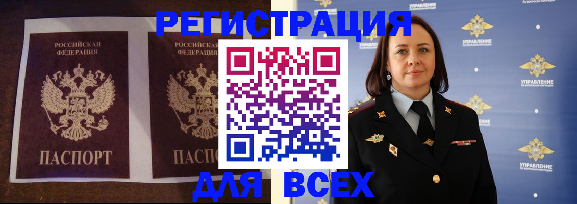 прописка поиск в Снежинске