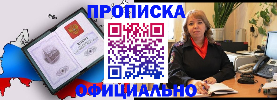 прописка иностранных граждан в Снежинске